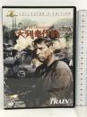 大列車作戦 ソニー・ピクチャーズエンタテインメント バート・ランカスター  [DVD]