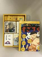 にっぽんいっしゅうかるた ―50音と47都道府県が覚えられる! ([レジャ-]) 世界文化社 岡本 一郎