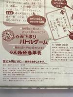 歴史人物かるた ([かるた]) 小峰書店