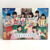 エビ中島!!!2~モラトリアムは永遠に…ディレクターズカット版~ DVD‐BOX2 Sdp 私立恵比寿中学