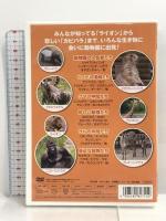 動物園 どうぶつえん ウォッチング KID-1401 [DVD] キープ株式会社