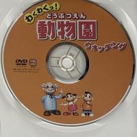 動物園 どうぶつえん ウォッチング KID-1401 [DVD] キープ株式会社