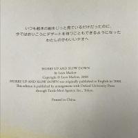 ねえ、ほんよんで! 徳間書店 レイン マーロウ