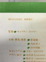 ピクミン完全攻略ガイド オリマーの惑星観察記 エンターブレイン ファミ通書籍編集部