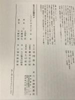 紀の川の鮎師代々  徳間書店 小西 島二郎