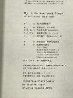 My Little New York Times NUMABOOKS 佐久間裕美子