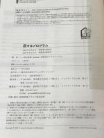 恋するプログラム―Rubyでつくる人工無脳 毎日コミュニケーションズ 秋山 智俊