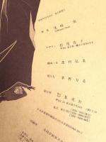 GφD―偶像破壊主義 (マーガレットコミックス) 集英社 尾崎 南