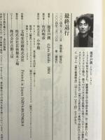 最終退行 小学館 池井戸 潤