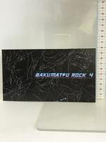 幕末Rock第4巻(初回限定版)(特製CD同梱) Nbcユニバーサル エンターテイメント 谷山紀章（２枚組）  [DVD]