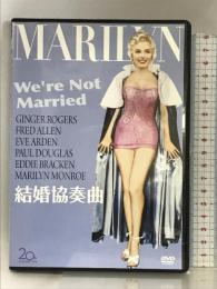 結婚協奏曲 20th Century Fox Jp ジンジャー・ロジャース   [DVD]