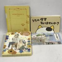 うちタマ?! ~うちのタマ知りませんか?~1 アニプレックス 斉藤壮馬  2枚組 [Blu-ray+CD]