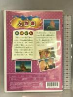 世界名作アニメーション 人魚姫(日本語吹替・英語オリジナル)  T.K PROMOTION    [DVD]