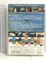 旭山動物園のすべて~動物たちの鼓動が聞こえる [DVD] ソニーミュージックエンタテインメント