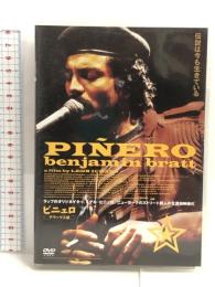ピニェロ デラックス版 [DVD] ジェネオン エンタテインメント ベンジャミン・ブラット