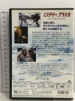 ミステリー、アラスカ [DVD] ブエナ・ビスタ・ホーム・エンターテイメント ラッセル・クロウ