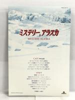 ミステリー、アラスカ [DVD] ブエナ・ビスタ・ホーム・エンターテイメント ラッセル・クロウ