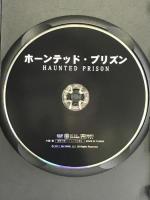 ホーンテッド・プリズン LBXC-108   Arc   カトリーナ・ボウデン   [DVD]