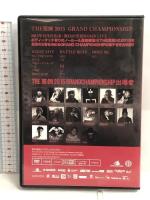 THE罵倒 2015 -GRAND CHAMPIONSHIP- [DVD] ダイキサウンド オムニバス