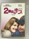 2番目のキス (特別編)   20世紀フォックス・ホーム・エンターテイメント・ジャパン ドリュー・バリモア    [DVD]