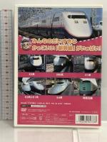 だいすき 新幹線 2 上越新幹線 長野新幹線 KID-1802 [DVD] キープ株式会社
