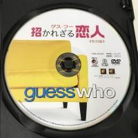 ゲス・フー 招かれざる恋人 特別編 20世紀フォックス・ホーム・エンターテイメント・ジャパン アシュトン・カッチャー [DVD]