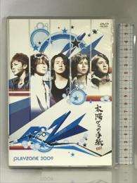 PLAYZONE2009 太陽からの手紙   ジャニーズ エンタテイメント Kis-My-Ft2    [DVD] （２枚組）
