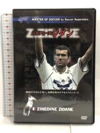 ジネディーヌ・ジダン Football DVD Collection ファインディスコーポレーション ジネディーヌ・ジダン