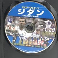 ジネディーヌ・ジダン Football DVD Collection ファインディスコーポレーション ジネディーヌ・ジダン