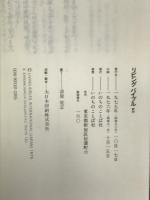 リビングバイブル　【新約】 いのちのことば社  いのちのことば社