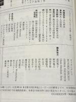 アドルフ・ヒトラー 戦略編 独機甲師団と欧州戦線 (歴史群像シリーズ 43) 学研プラス