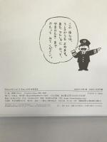 でんしゃでいこうでんしゃでかえろう (絵本) ひさかたチャイルド 間瀬 なおかた