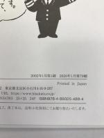 でんしゃでいこうでんしゃでかえろう (絵本) ひさかたチャイルド 間瀬 なおかた