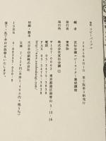 新約 コピーバイブル 宣伝会議 宣伝会議コピーライター養成講座