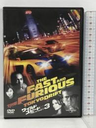 ワイルド・スピードX3 TOKYO DRIFT  NBCユニバーサル エンターテイメント ルーカス・ブラック  [DVD]
