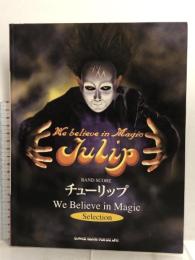 BS チューリップ「ウィビリーブインマジック」 (バンド・スコア) シンコーミュージック