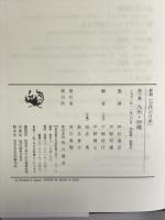 古代の日本 第3巻 九州・沖縄 KADOKAWA 下條 信行