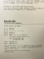 幸せが湧く絵本―ほら、顔の中に「発見」があるよ! (A KODANSHA BILINGUAL BOOK) 講談社インターナショナル  島本和則