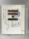 SAFETY BLANKET 4 角川書店 宮沢 和史