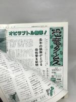 ヒサクニヒコの音のでる恐竜の世界 ポプラ社 ヒサ クニヒコ