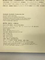 おやすみ、はたらくくるまたち (絵本) ひさかたチャイルド シェリー・ダスキー リンカー