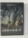 メタル・トルネード アルバトロス (映像) ルー・ダイアモンド・フィリップス  [DVD]