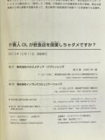 ド素人OLが飲食店を開業しちゃダメですか? クロスメディア・パブリッシング(インプレス) 江間 正和
