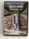 vitamin JIB 2~How-to DOWNRAIL with Simon Chamberlain~ [DVD] チャンピオン・ビジョンズ