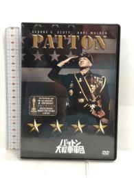 パットン大戦車軍団 [DVD] 20世紀フォックスホームエンターテイメント ジョージ・C・スコット