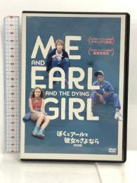 ぼくとアールと彼女のさよなら (特別編) DVD] 20世紀フォックスホームエンターテイメント