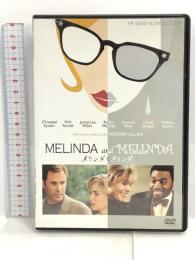 メリンダとメリンダ [DVD] 20世紀フォックスホームエンターテイメント ラダ・ミチェル