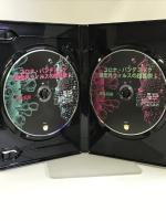 コロナ・パンデミック 想定外ウィルスの超裏側!   ディスク2枚組です  ヒカルランド 飛鳥 昭雄   (DVD)