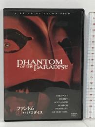 ファントム・オブ・パラダイス 20世紀フォックス・ホーム・エンターテイメント・ジャパン ポール・ウィリアムズ  [DVD]