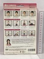 高津文美子のフェイシャルヨガ ワークアウト 高津文美子のフェイシャルヨガ 鏡付き DVD